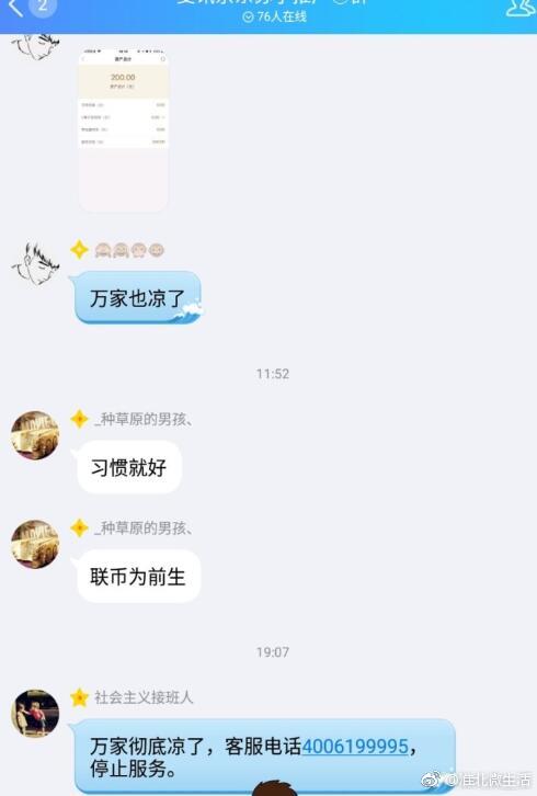 华夏万家金服昨日发布最新版