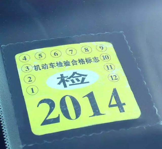 今天起车检不用去车管所30块就搞定