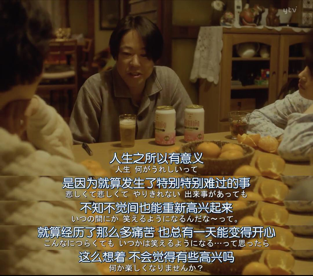 又丧又暖的日剧《anone》,坂元裕二的台词一如既往地扎心.