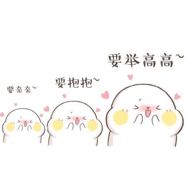 简直是卖萌三连暴击啊