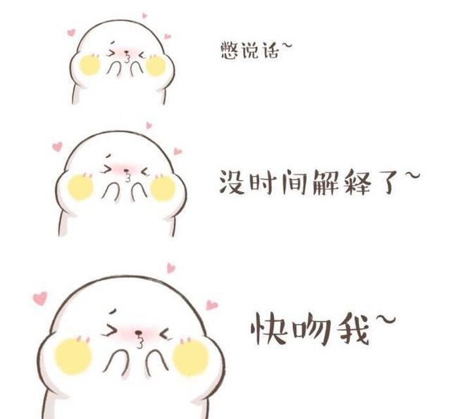 简直是卖萌三连暴击啊