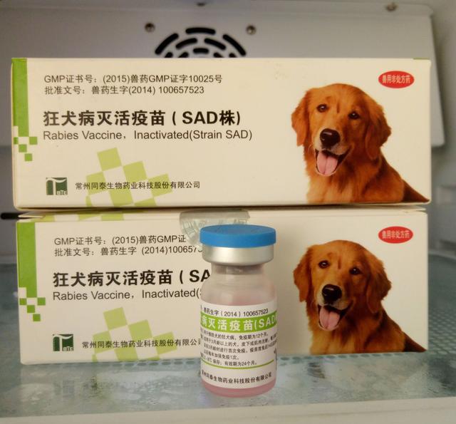 给犬只接种兽用狂犬病灭活疫苗,是 免费的!免费的!