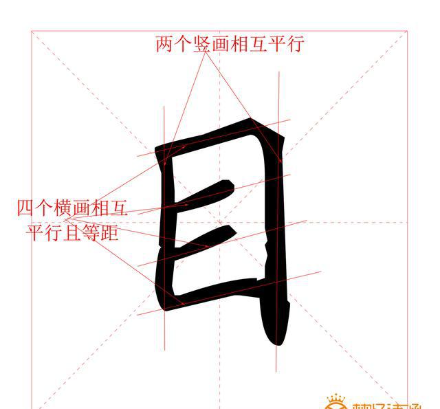 硬笔书法教程横折钩不可或缺的一个笔画