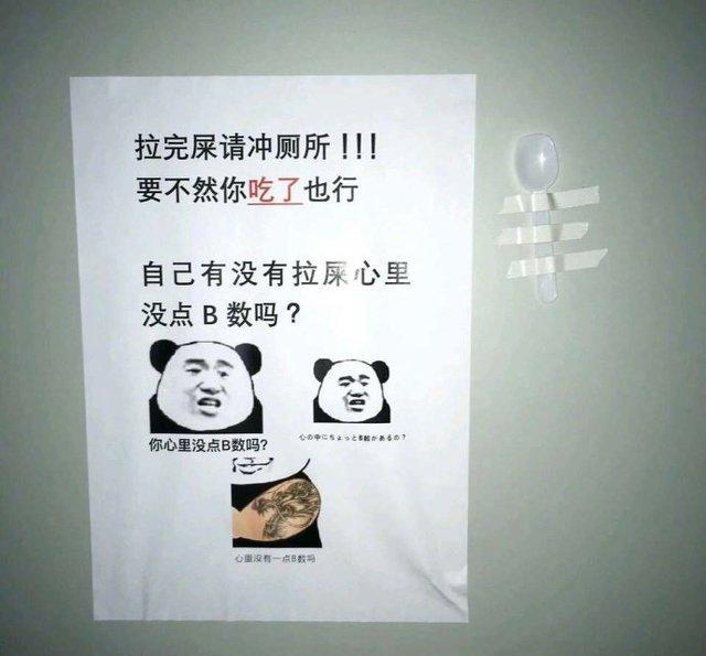 盘点那些奇葩的厕所标语!大写的服!