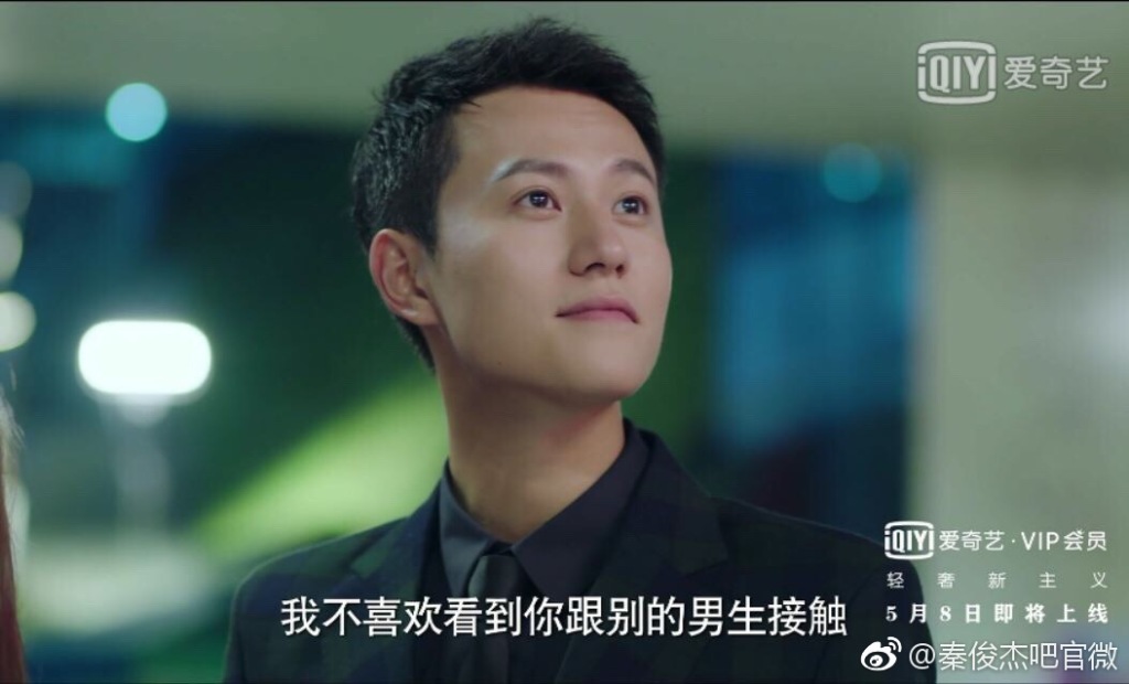 秦俊杰泡沫之夏疯狂吸粉化身醋坛子的欧辰你会喜欢吗