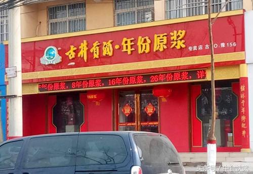 年份原浆系列酒在酒瓶包装标识上一直在悄悄的变化.从"古井贡酒?