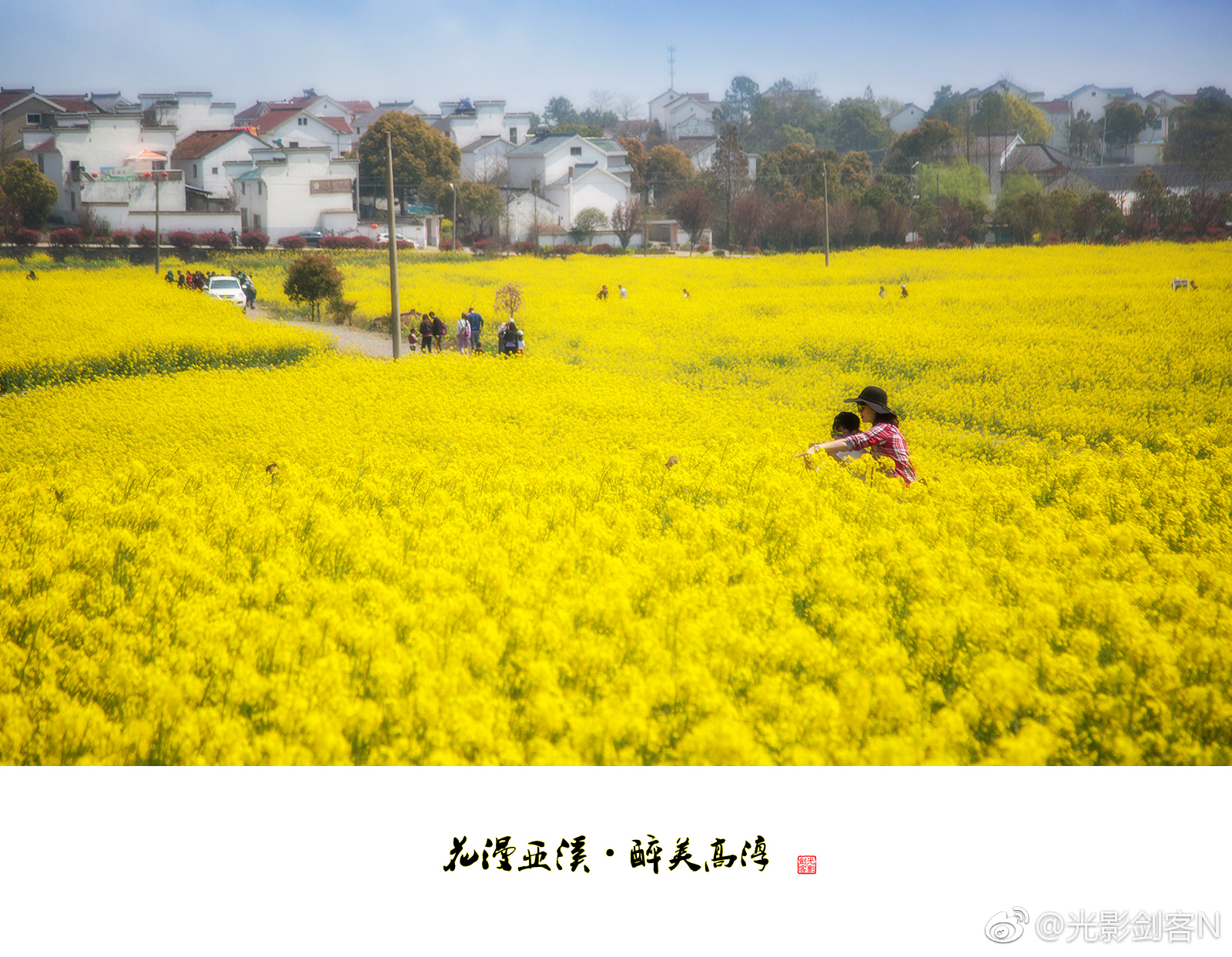 遇见高淳慢城花海，邂逅最美田园风光。|高淳|气象|花海|江苏|南京_新浪新闻
