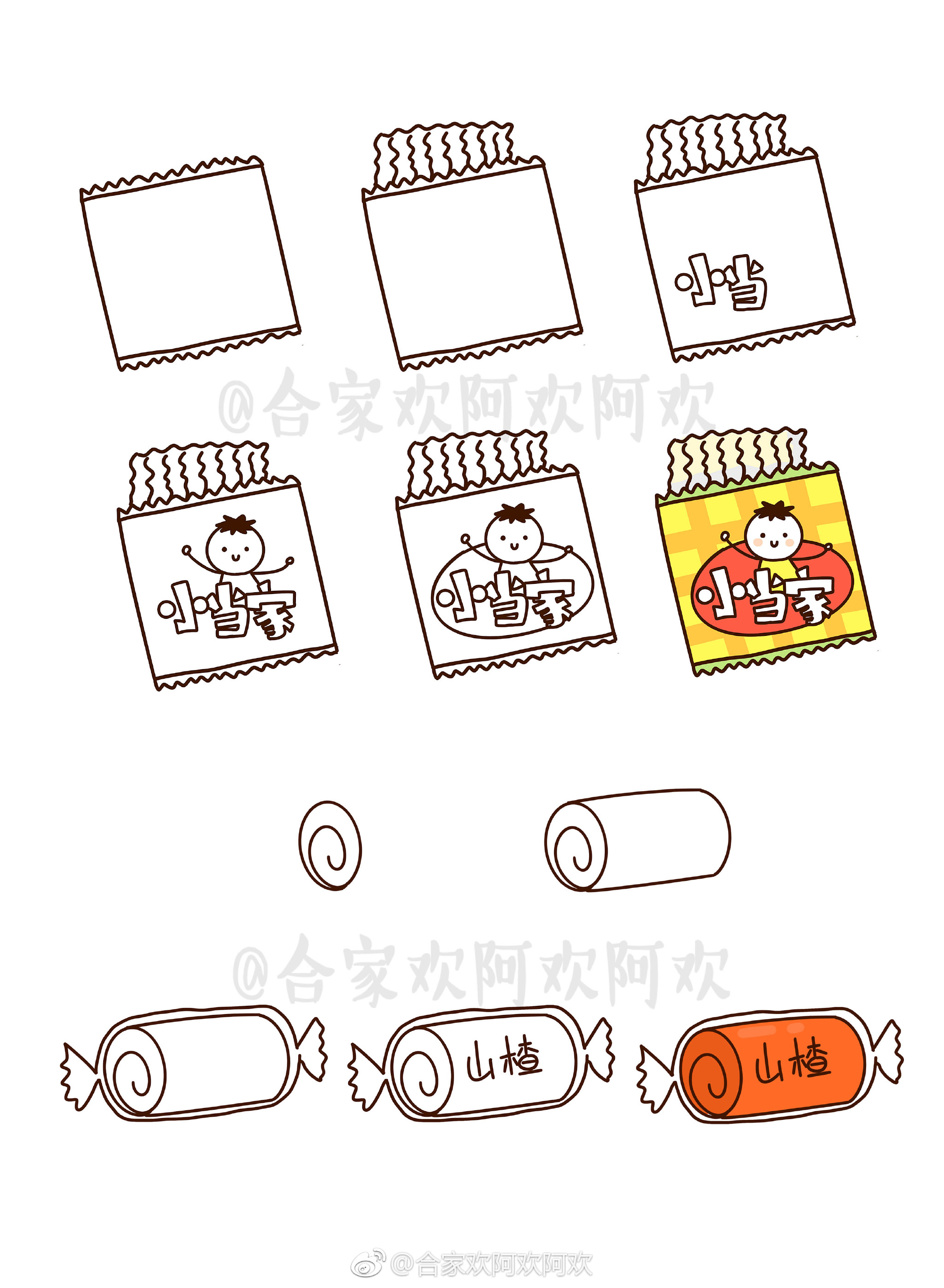 儿童节要到啦,画一波暴露年龄的小零食