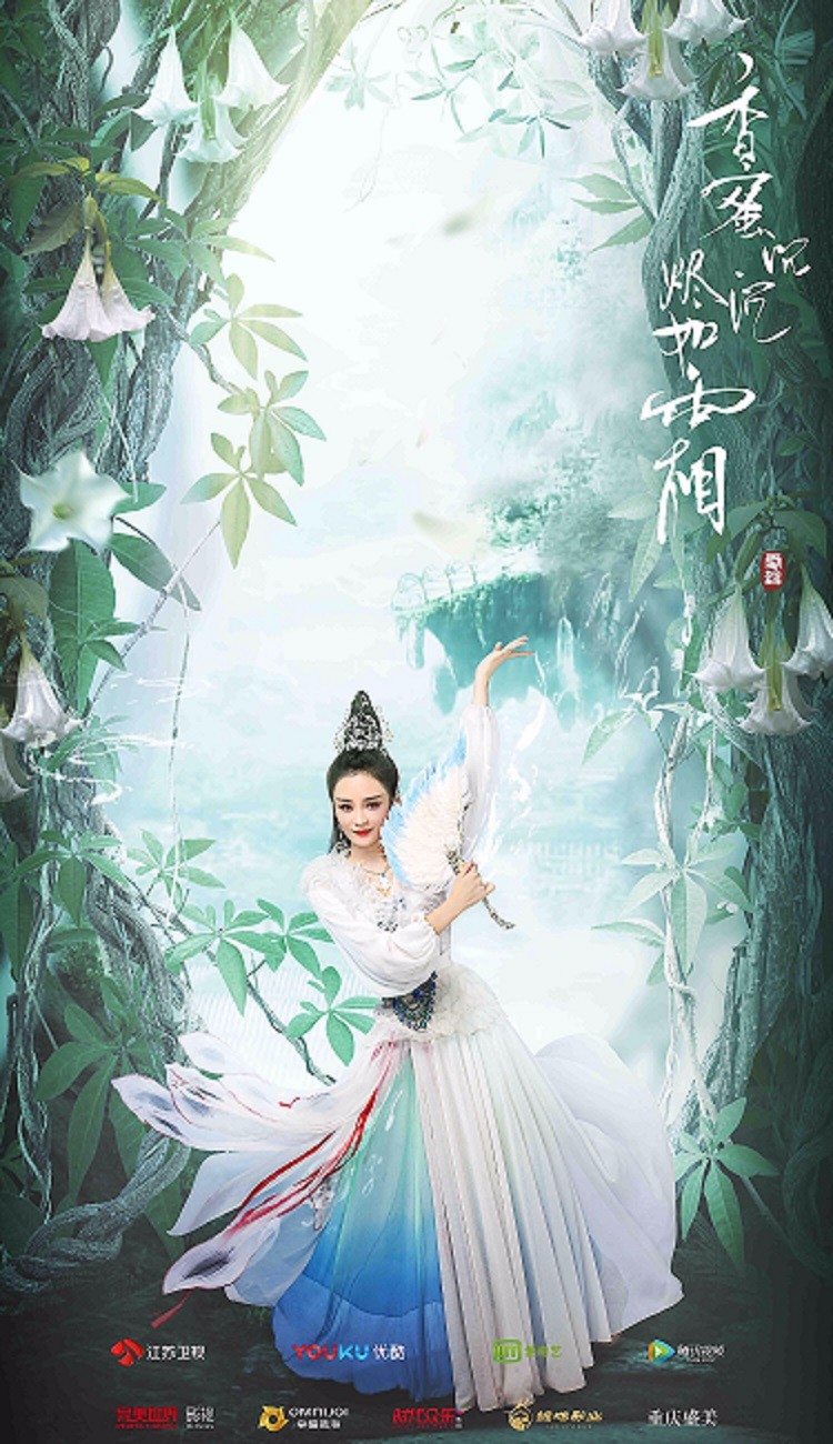 《香蜜沉沉烬如霜》开播谱写千年之恋 王一菲邓伦演绎痴心虐恋