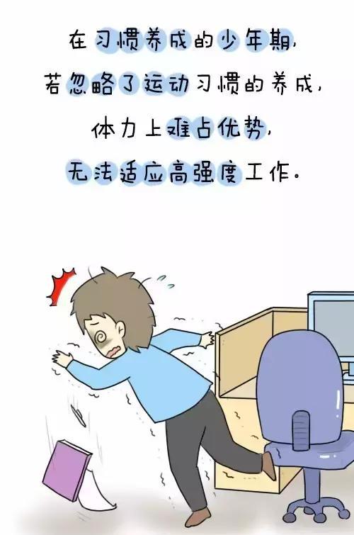 不爱运动的孩子,才是输在了起跑线上