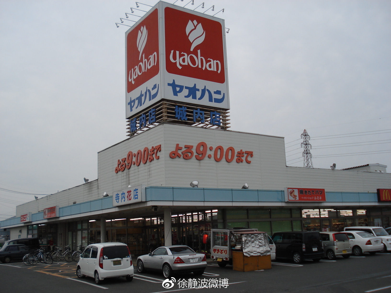 日本商业帝国八佰伴是如何破产的