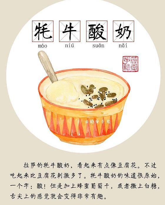 牦牛肉甜茶酥油茶比如能够在环境中感受食物的魅力西藏让人味觉一怔