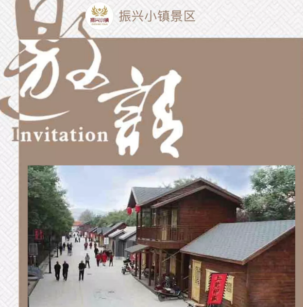 长治振兴景区:上党印象步行街招商 政策优惠