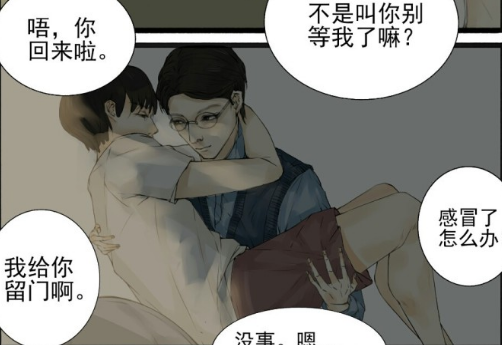 镇魂小剧场赵云澜等沈巍下班等到睡着沈巍实力宠溺