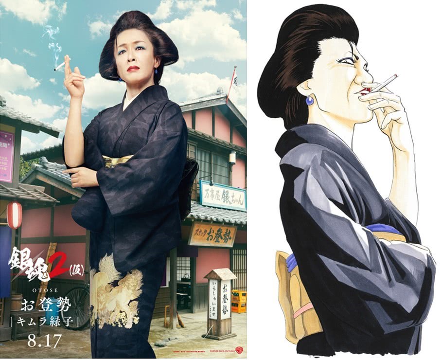 最还原的登势婆婆!木村绿子参演《银魂2》