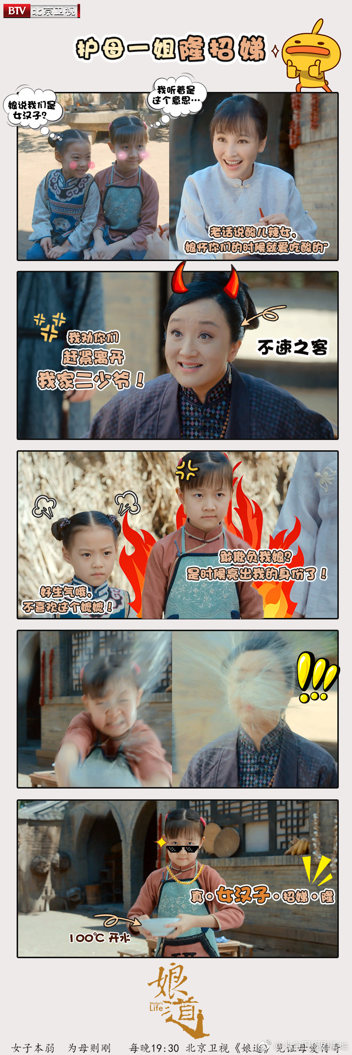 护母狂魔女汉子隆招娣李亚真彤彤欺负我可以