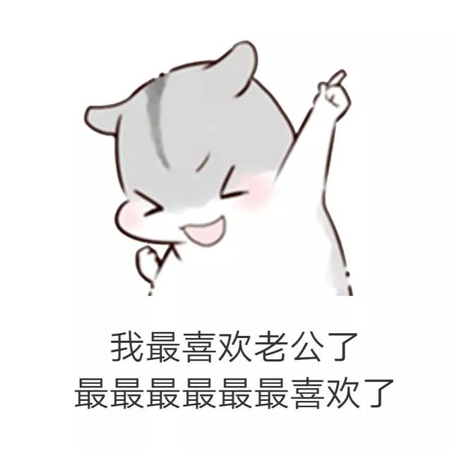 男朋友生气怎么办多半是装的打一顿就好了