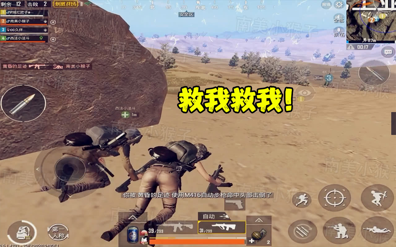 图3男玩家最爱,图5日常骗队友