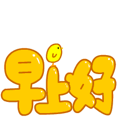早安语录祝福语 早安心语正能量短句|用心|花儿开了|懒猪_新浪新闻