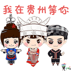 暑期旅游大数据:贵州上榜最具人气最受欢迎省份