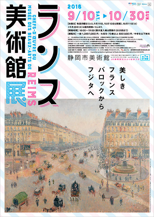 日系上下分割式的艺术海报设计