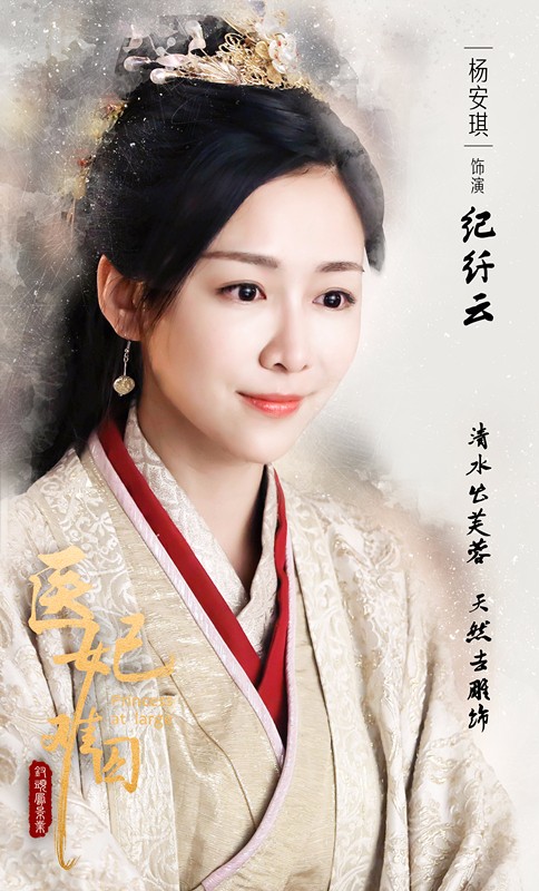 杨安琪领衔热播甜宠网络轻喜剧网友表白最甜小花