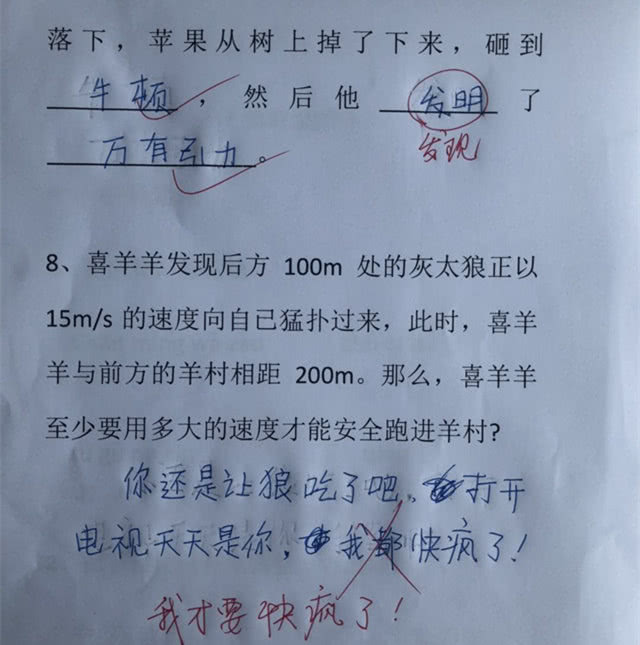 小学生造句"太可爱",老师差点笑岔气:你有几个爸爸