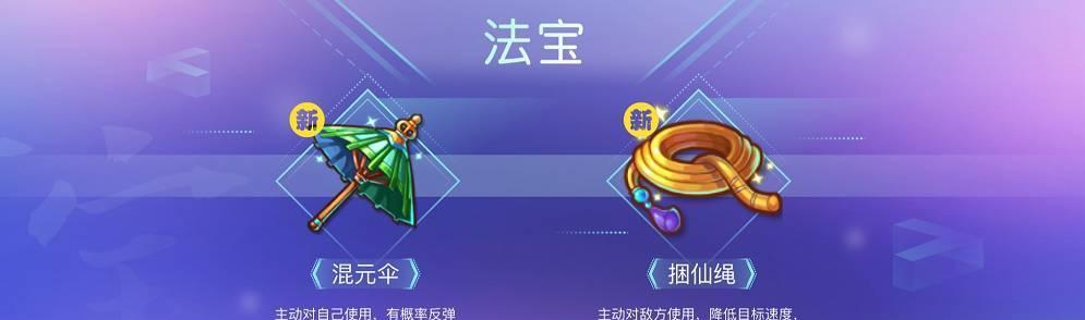 梦幻西游手游角色革新大爆料 首个仙魔转换角色将登场