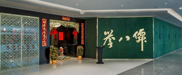 誉八仙茶室东南游于深圳万象天地再现古韵流年