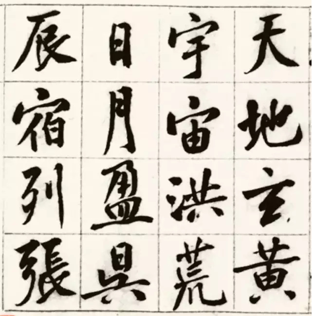 千字文丨黄庭坚款