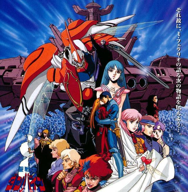 第12名「圣战士丹拜因」