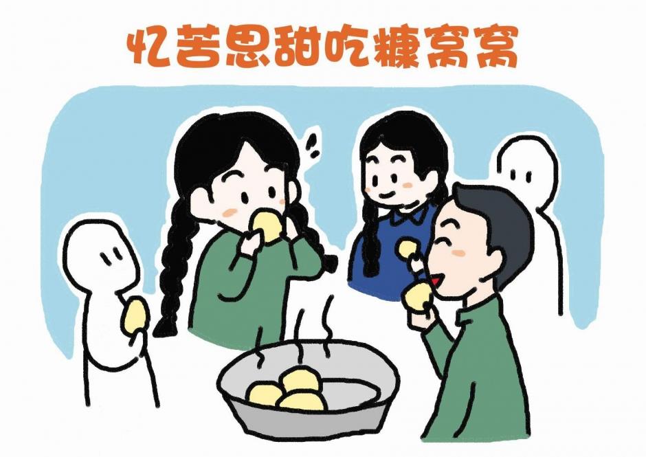 但是还经常听农村的老人将解放前的故事,大家一起吃窝头忆苦思甜