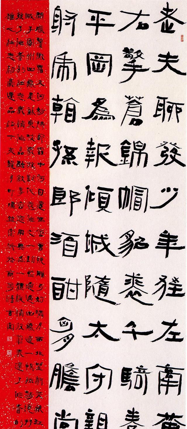 书法国展隶书欣赏1