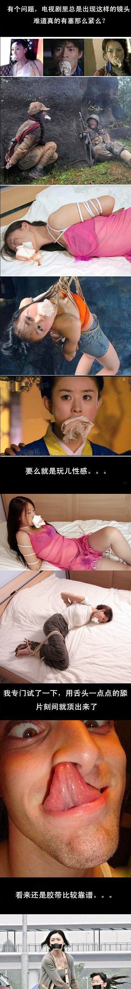 电视剧里的纸团真的能塞住嘴吗