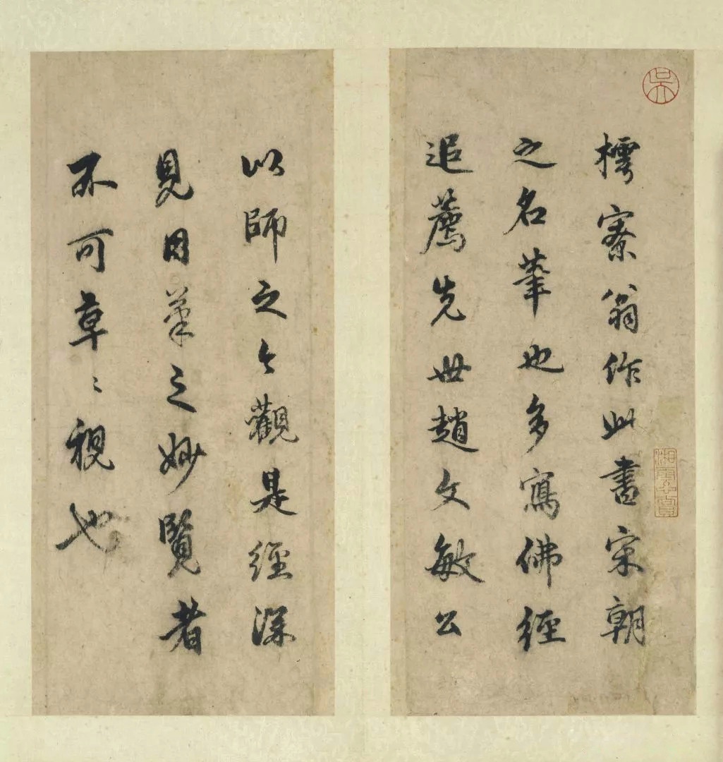 张即之楷书金刚般若波罗蜜经,美国普林斯顿大学博物馆藏.