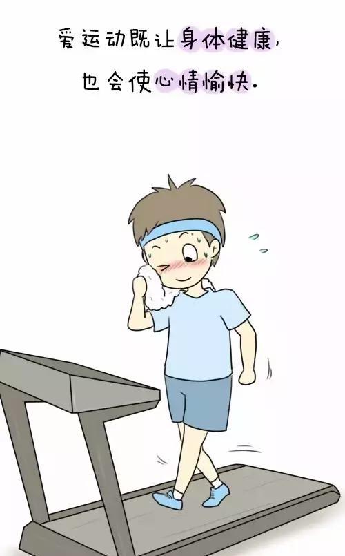 不爱运动的孩子,才是输在了起跑线上