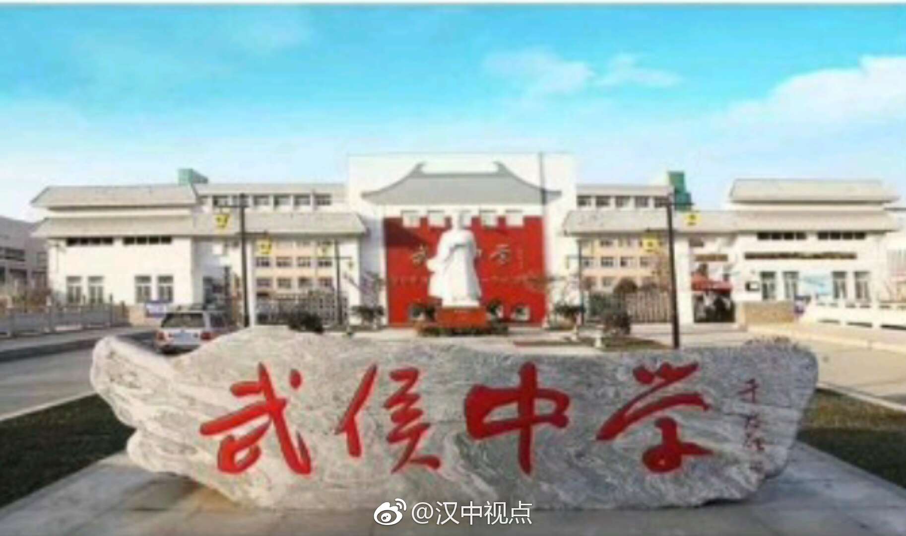 汉中勉县武侯中学又双叒叕补课了