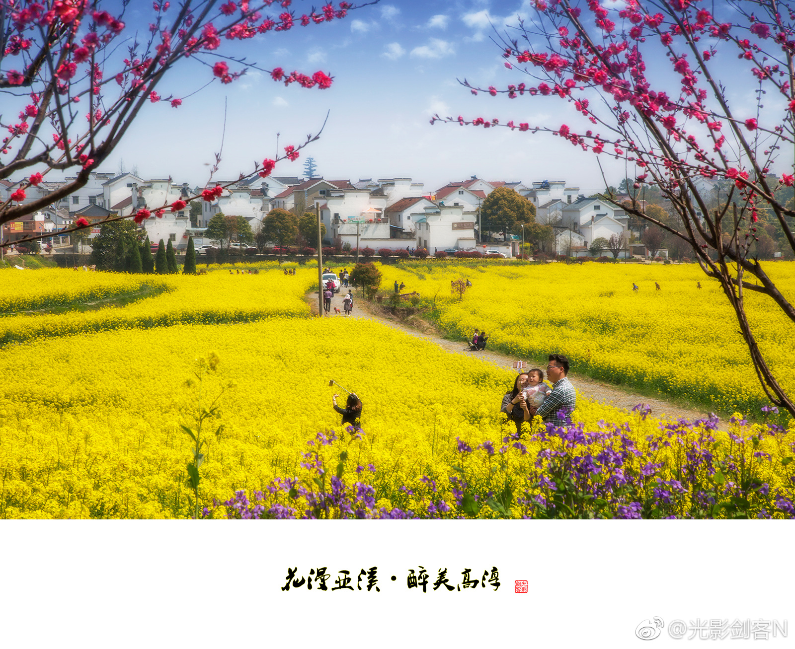 遇见高淳慢城花海，邂逅最美田园风光。|高淳|气象|花海|江苏|南京_新浪新闻