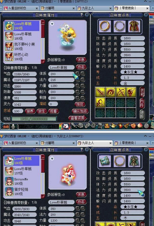 梦幻西游:5只须弥童子神兽换着用,一个月15亿经验太稳妥