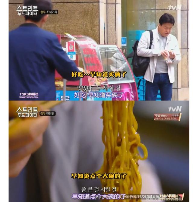 韩国美食综艺《街头大胃王》光顾中国?开播五