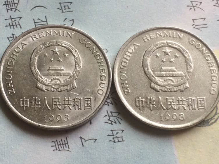 小卖部买烟,找回来两枚硬币,竟有一枚“亚光币”,真是意外收获