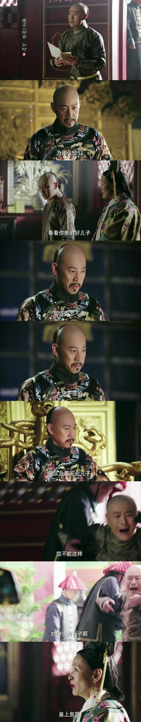 如懿传网友指与历史不符弘时是皇后亲生乾隆最爱的竟不是富察