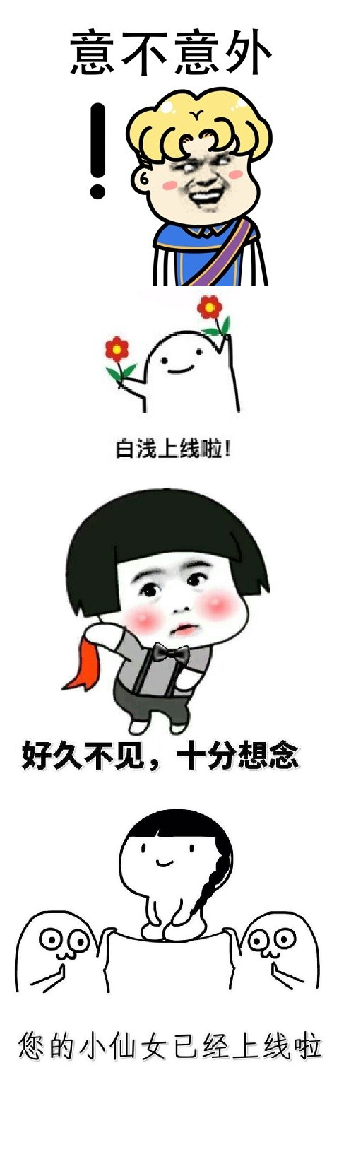 一组上线表情包合集 | 你的小可爱已上线,等你宠原图戳图5,自取