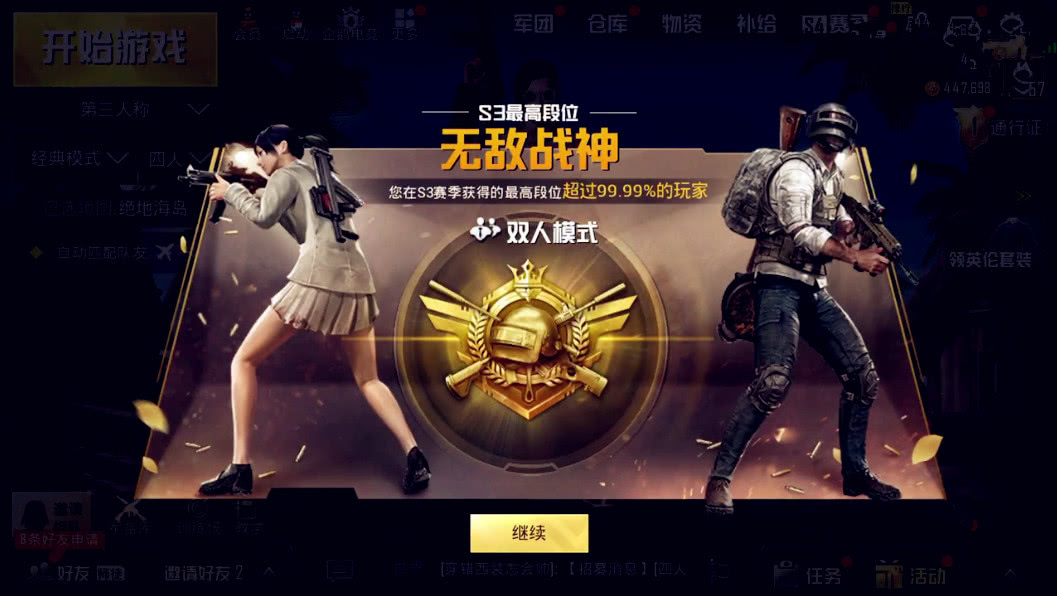 刺激战场:无敌战神段位,收获60个幸运箱,能开出什么?