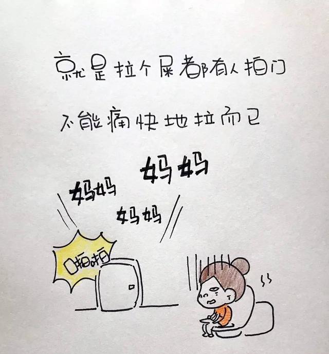 我其实也没有很累就是要夜醒三四五六七八次而已