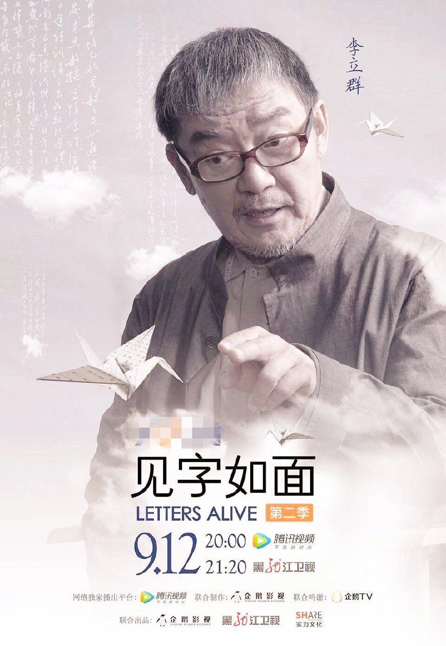 心疼65岁的老戏骨李立群, 连录两档综艺节目,