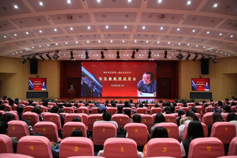 张宝善教授逝世一周年追思会在京隆重举行|北京大学|追思会|教授_新浪新闻