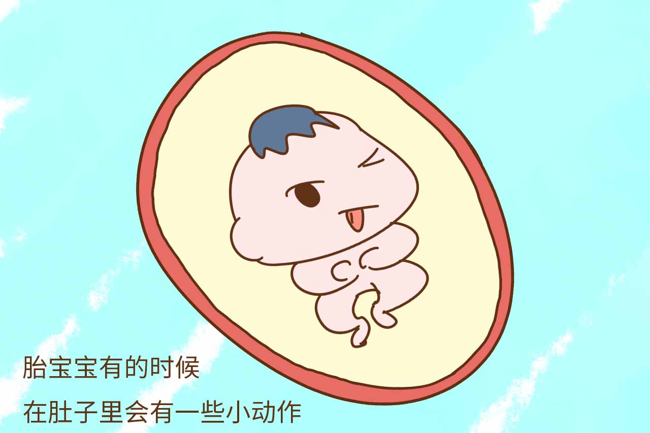 不同时期胎儿的胎动都是怎么样的，孕妈妈感受到了吗？
