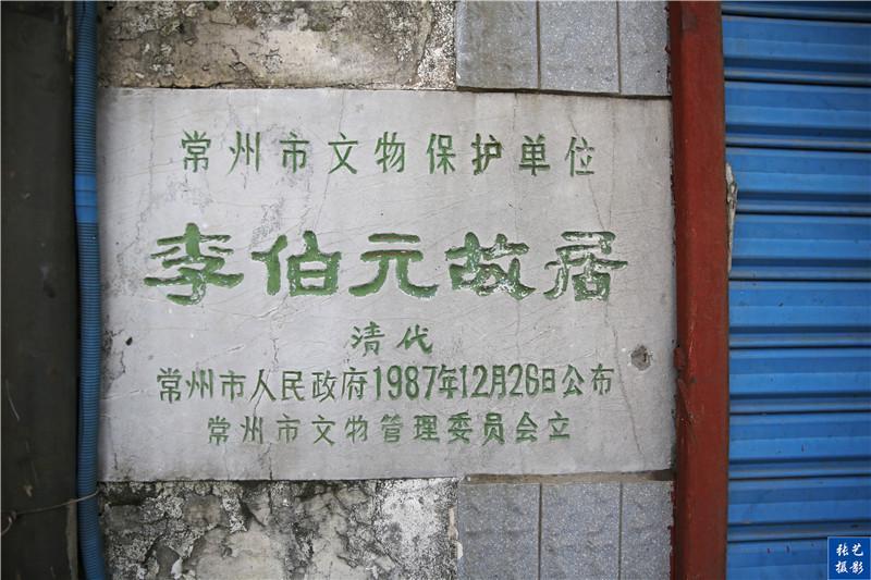 清末作家李伯元百年老房住八户人家, 住户期盼赶紧拆迁