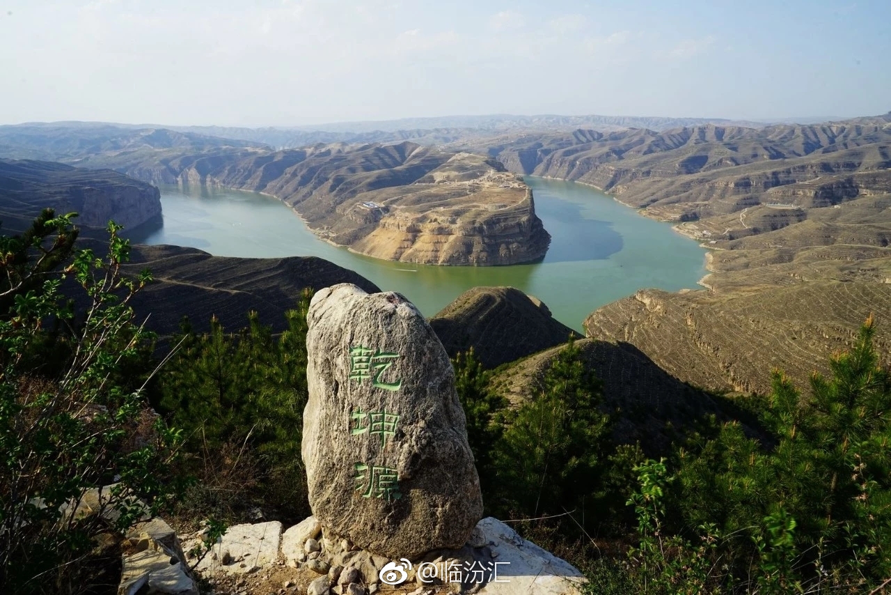 山西临汾永和乾坤湾